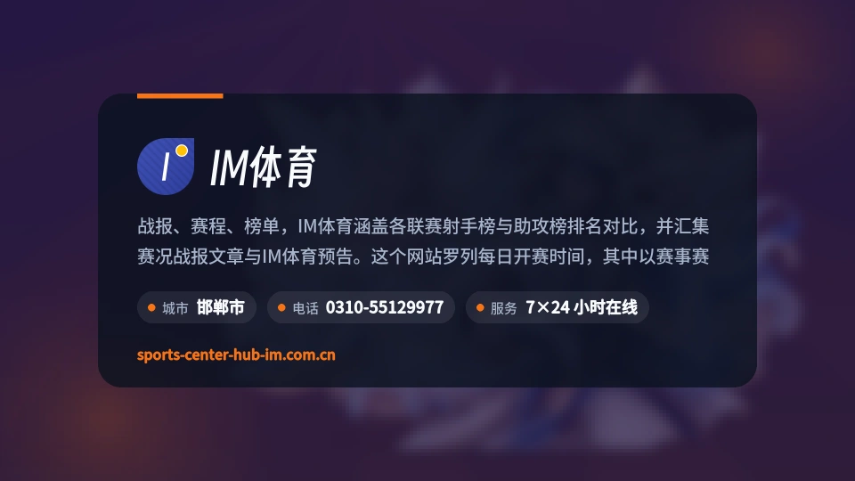 走进IM体育
